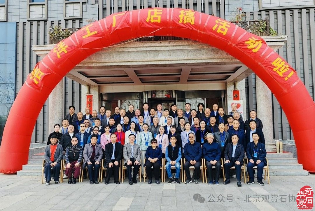 特级展品权威发布|中国洛阳第三十三届大乾门杯国际赏石文化艺术展暨交易会盛大开幕