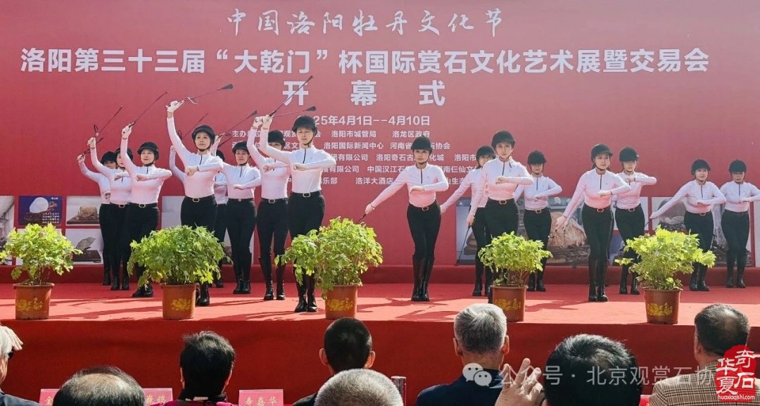 特级展品权威发布｜中国洛阳第三十三届大乾门杯国际赏石文化艺术展暨交易会盛大开幕