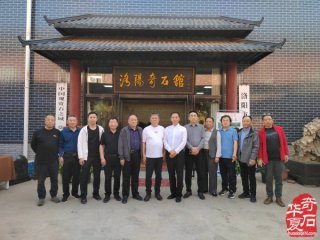 河南省观赏石协会会长率团莅临洛阳第三十三届国际赏石艺术展考察指导