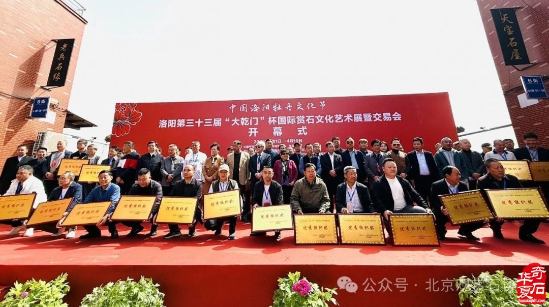洛阳市赏石协会助力义乌石展