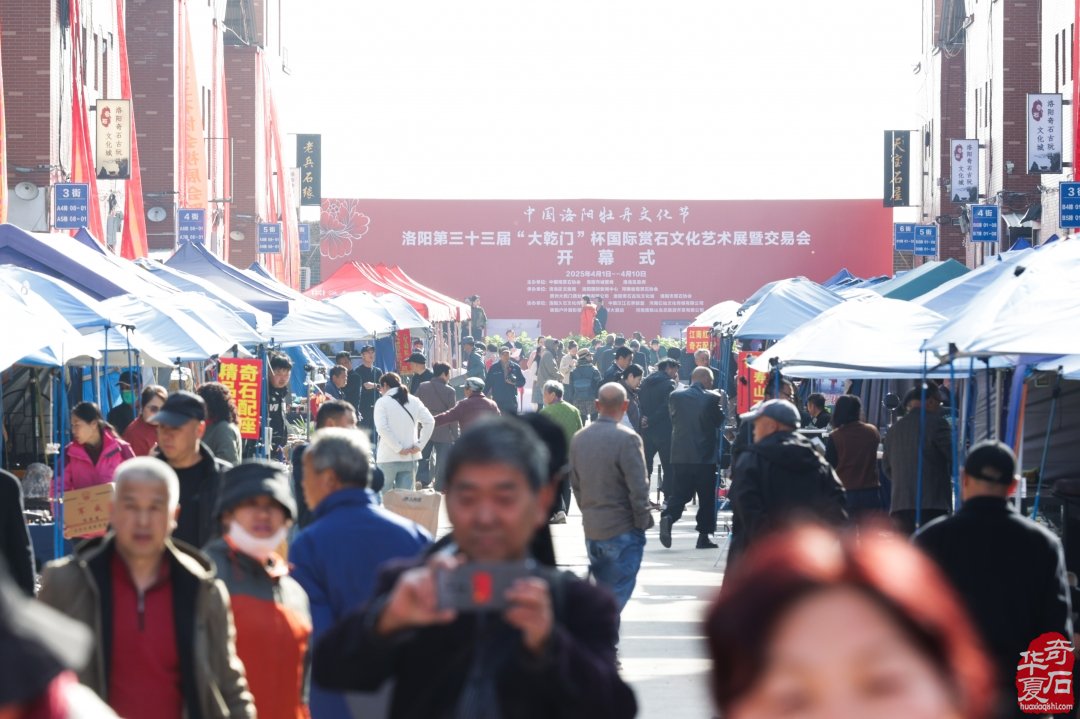 洛阳第三十三届“大乾门杯”国际赏石文化艺术展暨交易会圆满落下帷幕
