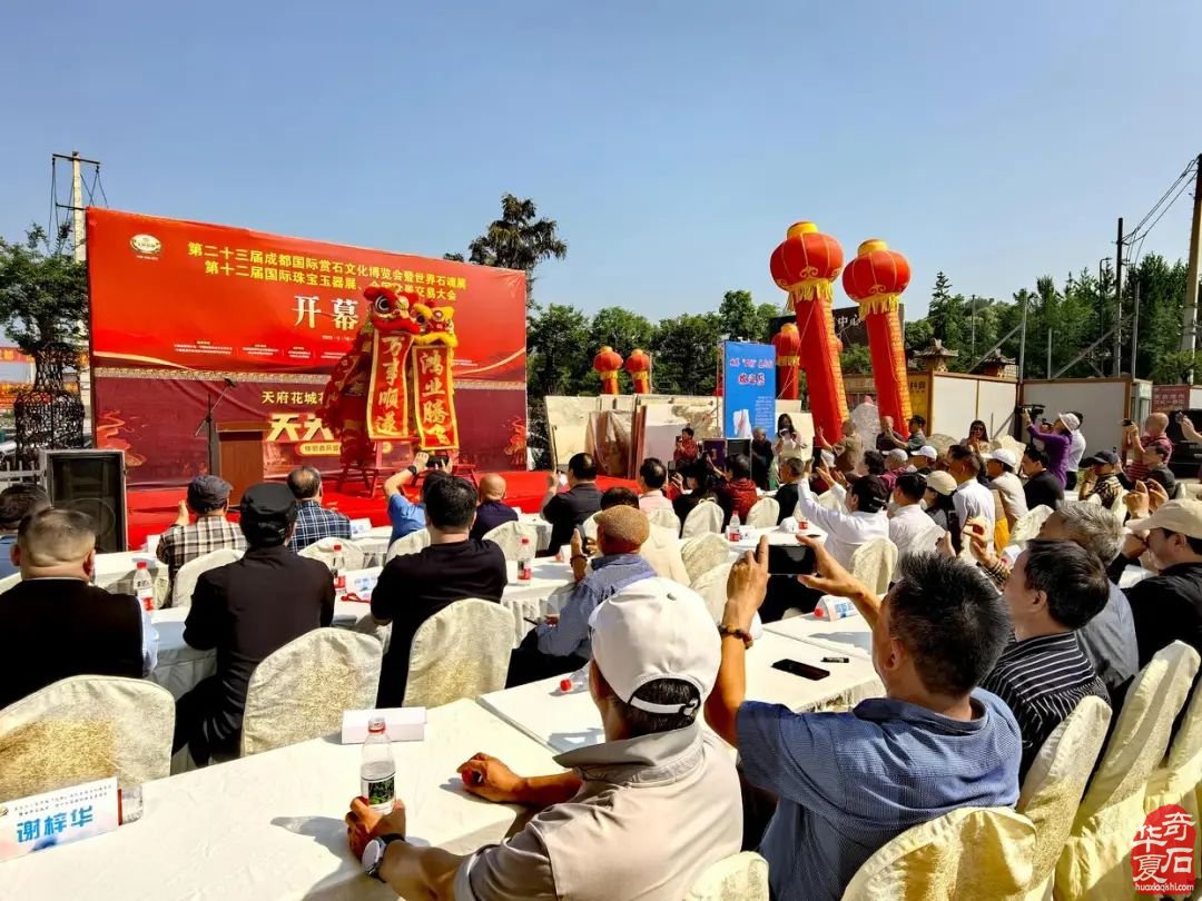 成都二十三届中国国际赏石文化博览会启幕