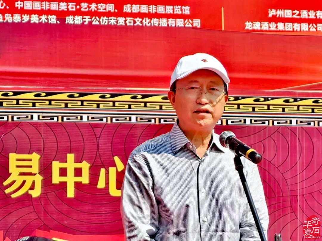 成都二十三届中国国际赏石文化博览会启幕