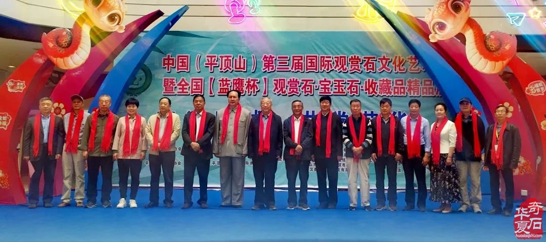 中国(平顶山)第三届国际观赏石文化艺术节.暨全国【蓝鹰杯】观赏石.宝玉石.收藏品精品隆重开幕!