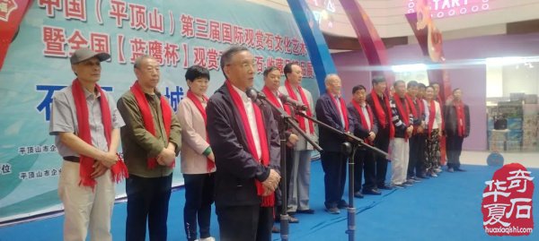中国(平顶山)第三届国际观赏石文化艺术节.暨全国【蓝鹰杯】观赏石.宝玉石.收藏品精品隆重开幕!