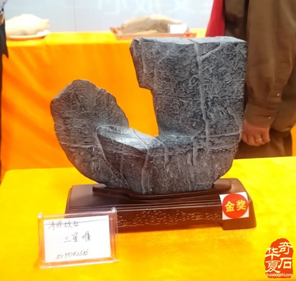 中国(平顶山)第三届国际观赏石文化艺术节.暨全国【蓝鹰杯】观赏石.宝玉石.收藏品精品隆重开幕!