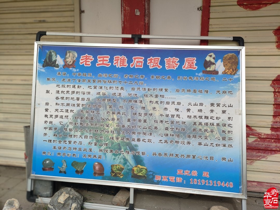 华山脚下的八旬奇趣人生 藏石舞刀里的热爱与传承