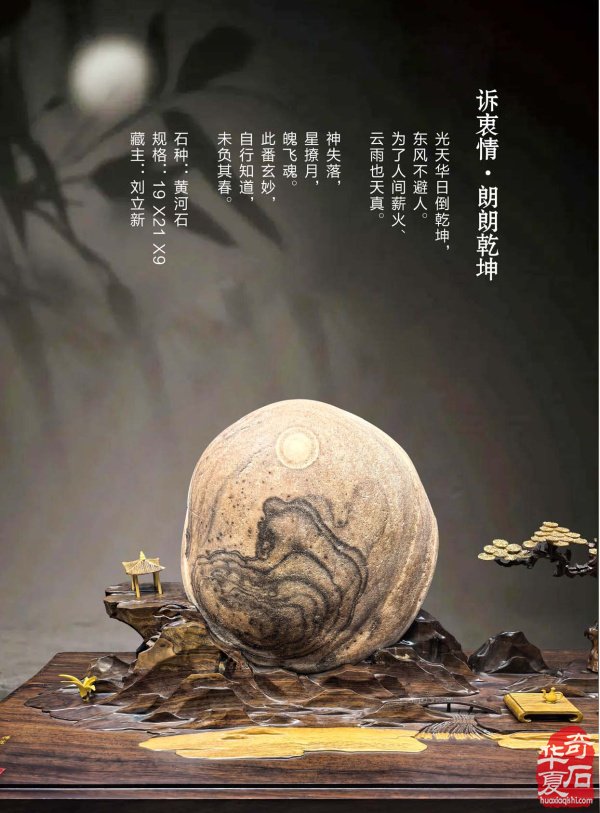 新的一期《于公赏石》电子版杂志上线啦