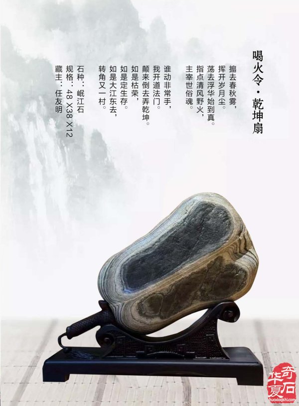 新的一期《于公赏石》电子版杂志上线啦