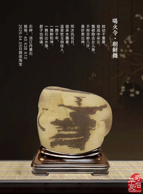 新的一期《于公赏石》电子版杂志上线啦