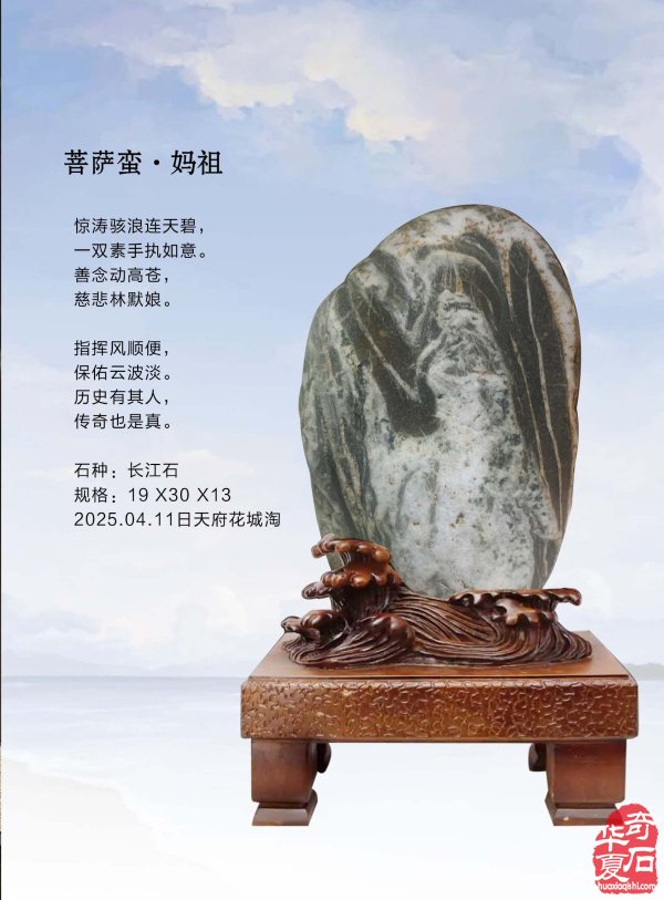 新的一期《于公赏石》电子版杂志上线啦