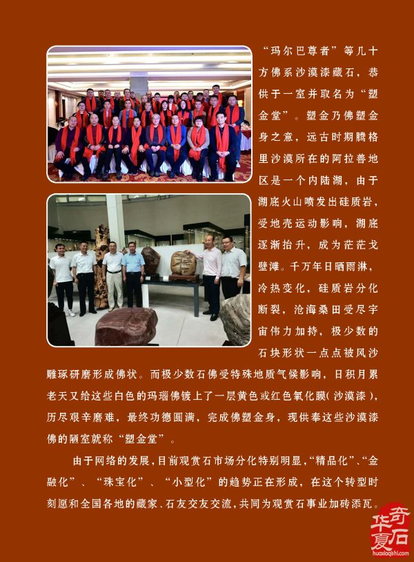 新的一期《于公赏石》电子版杂志上线啦