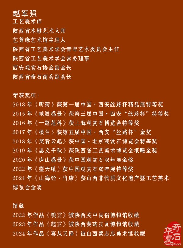 新的一期《于公赏石》电子版杂志上线啦