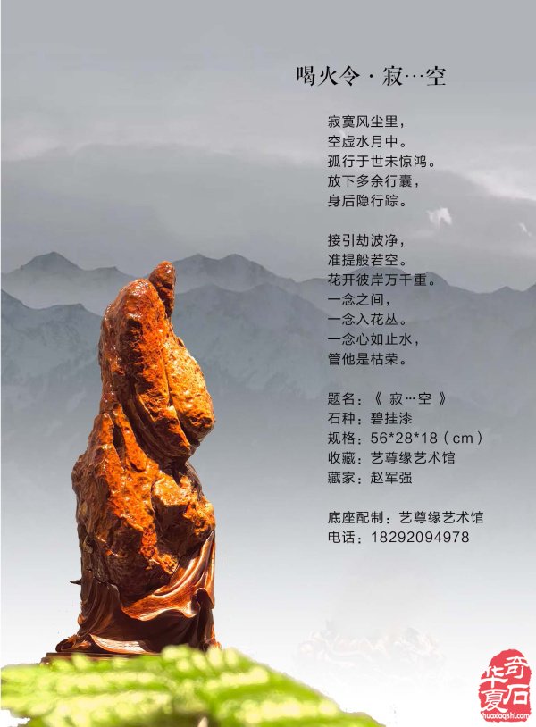 新的一期《于公赏石》电子版杂志上线啦