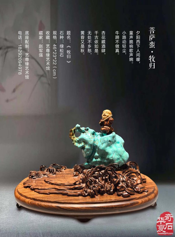 新的一期《于公赏石》电子版杂志上线啦