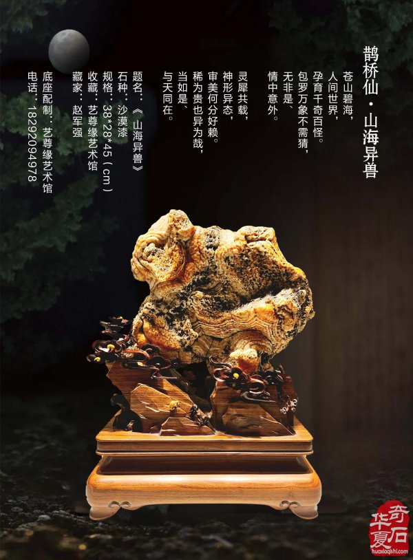 新的一期《于公赏石》电子版杂志上线啦