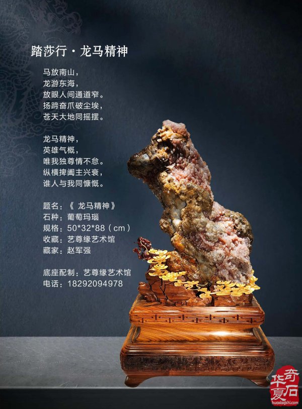 新的一期《于公赏石》电子版杂志上线啦