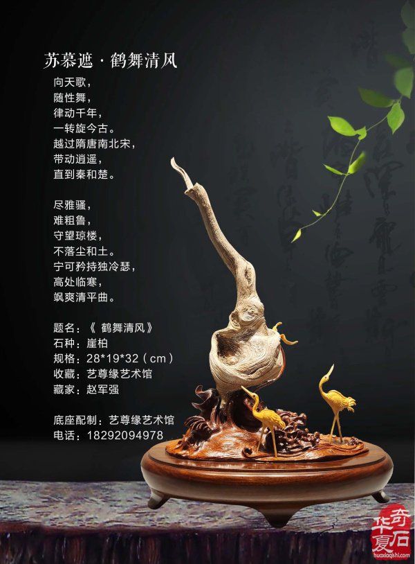 新的一期《于公赏石》电子版杂志上线啦