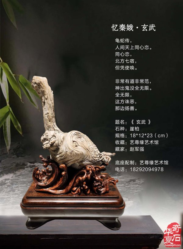 新的一期《于公赏石》电子版杂志上线啦