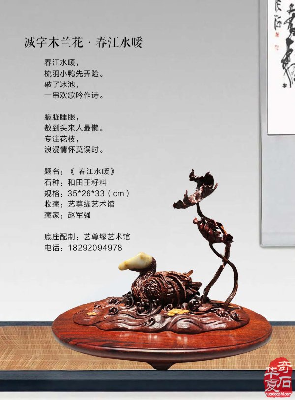 新的一期《于公赏石》电子版杂志上线啦