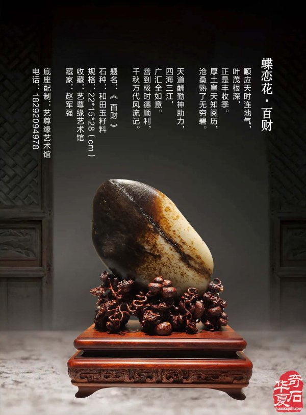 新的一期《于公赏石》电子版杂志上线啦