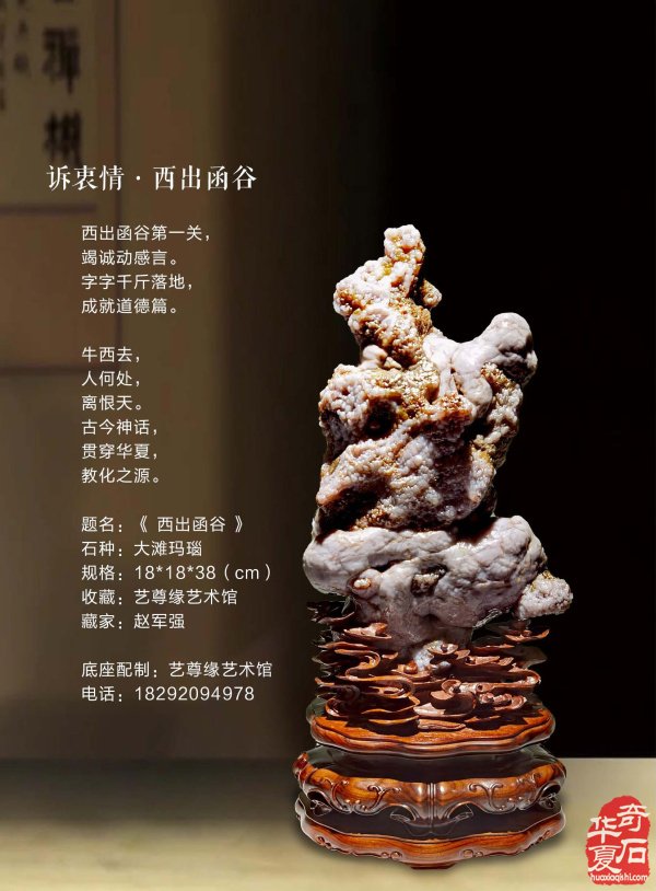 新的一期《于公赏石》电子版杂志上线啦