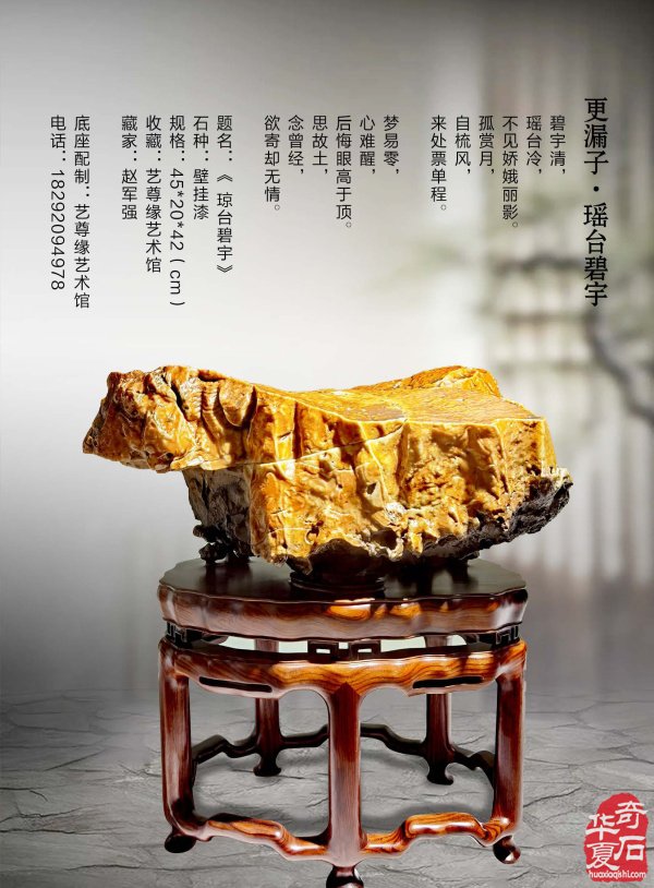 新的一期《于公赏石》电子版杂志上线啦