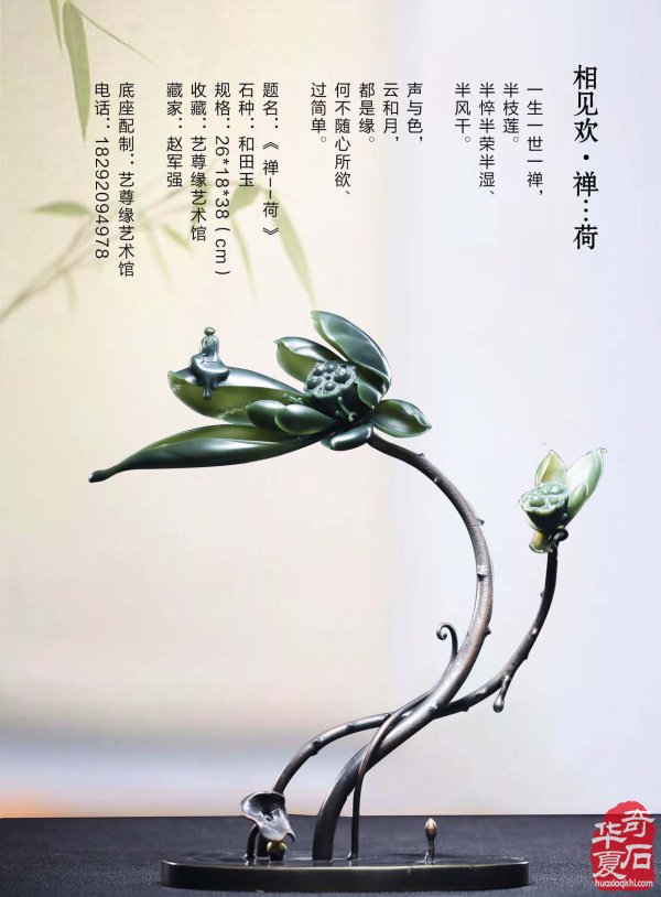 新的一期《于公赏石》电子版杂志上线啦