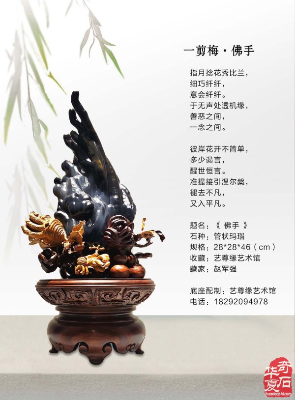 新的一期《于公赏石》电子版杂志上线啦