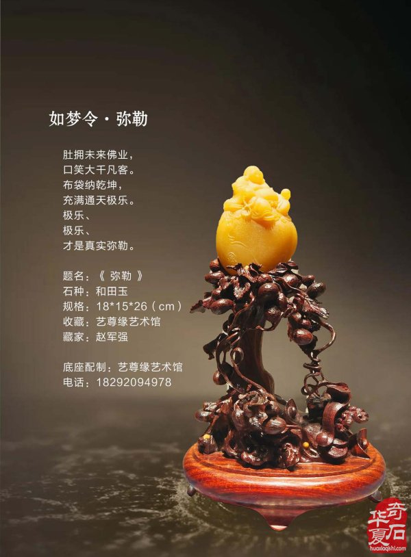 新的一期《于公赏石》电子版杂志上线啦