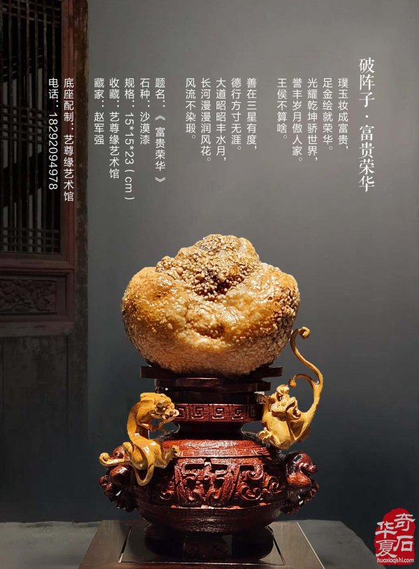 新的一期《于公赏石》电子版杂志上线啦