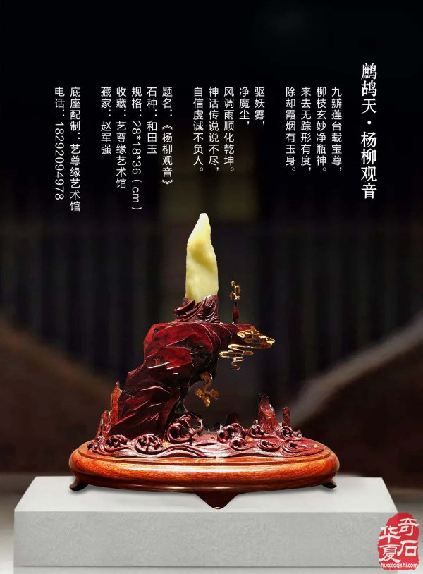 新的一期《于公赏石》电子版杂志上线啦