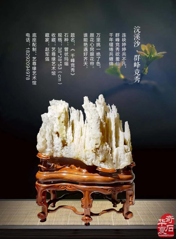 新的一期《于公赏石》电子版杂志上线啦