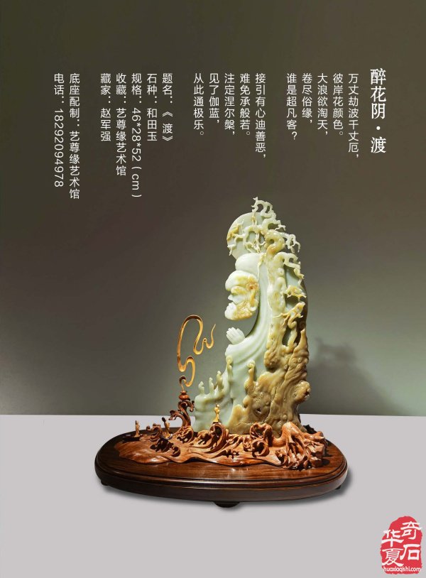 新的一期《于公赏石》电子版杂志上线啦