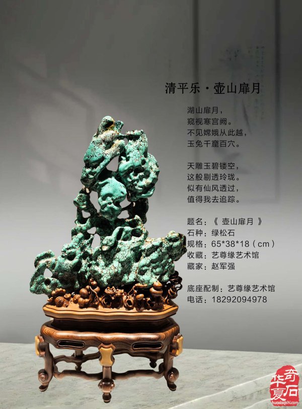 新的一期《于公赏石》电子版杂志上线啦