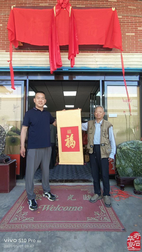 王利伟的《德缘石斋》开门迎客