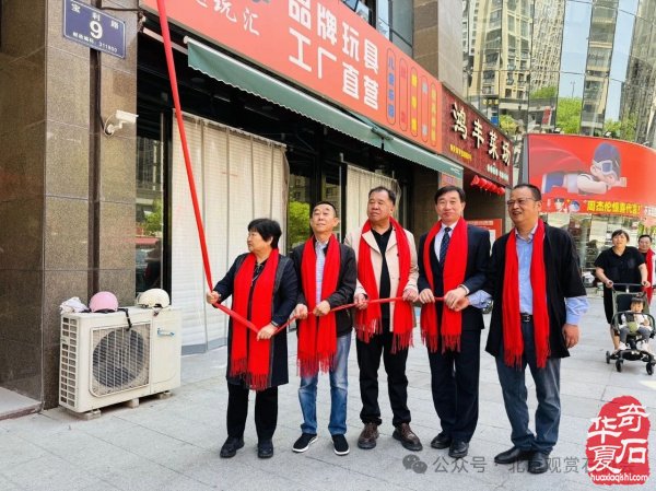 新时代新征程新作为闻石阁酒店揭牌