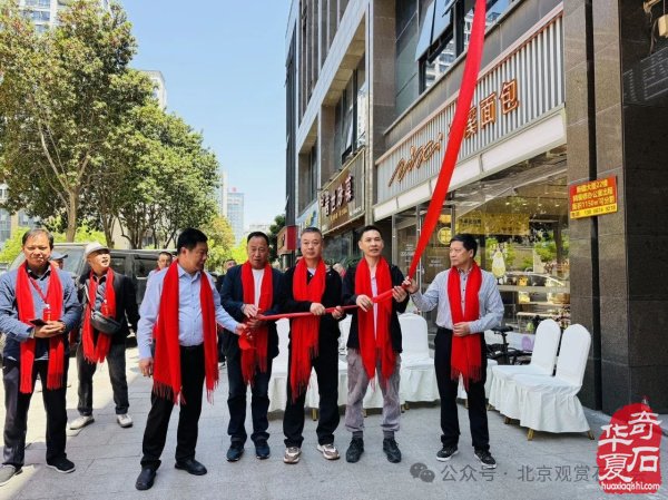新时代新征程新作为闻石阁酒店揭牌