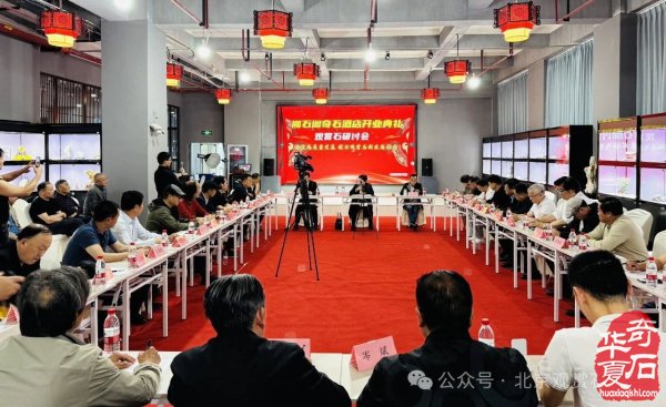 新时代新征程新作为闻石阁酒店揭牌