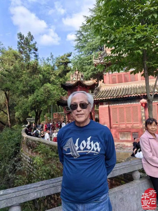 奇石(壽石)給我們的教诲 组图