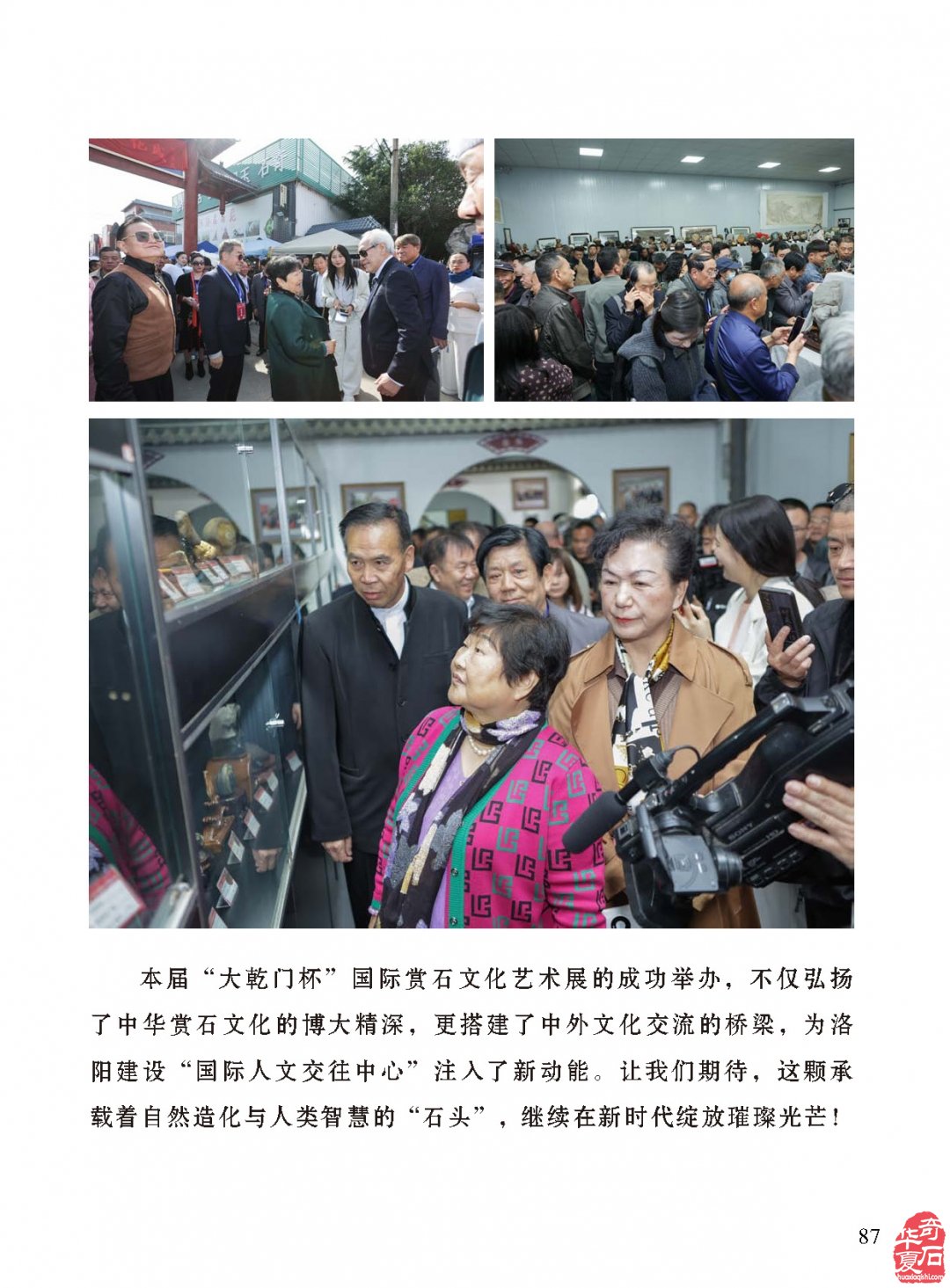 《于公赏石》杂志上看接地气的不一样的石展