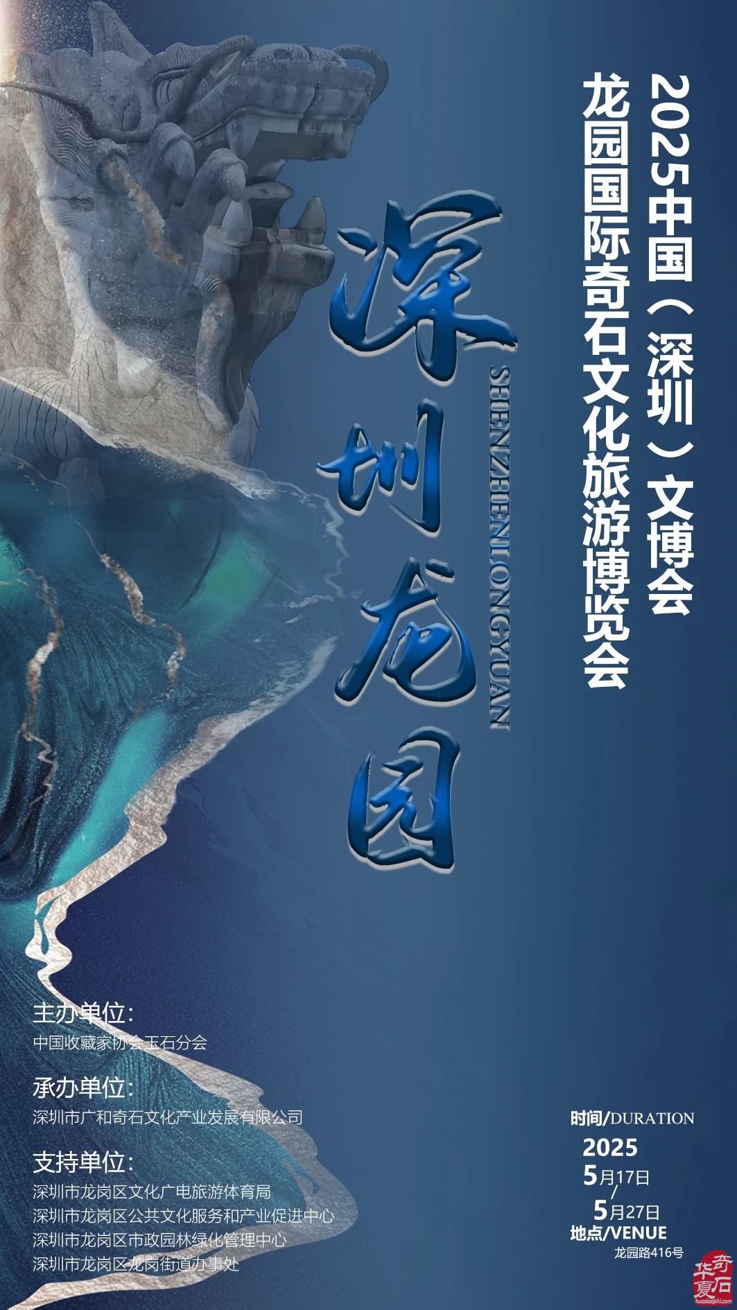 龙园展倒计时Day7|藏锋于时 见微知著