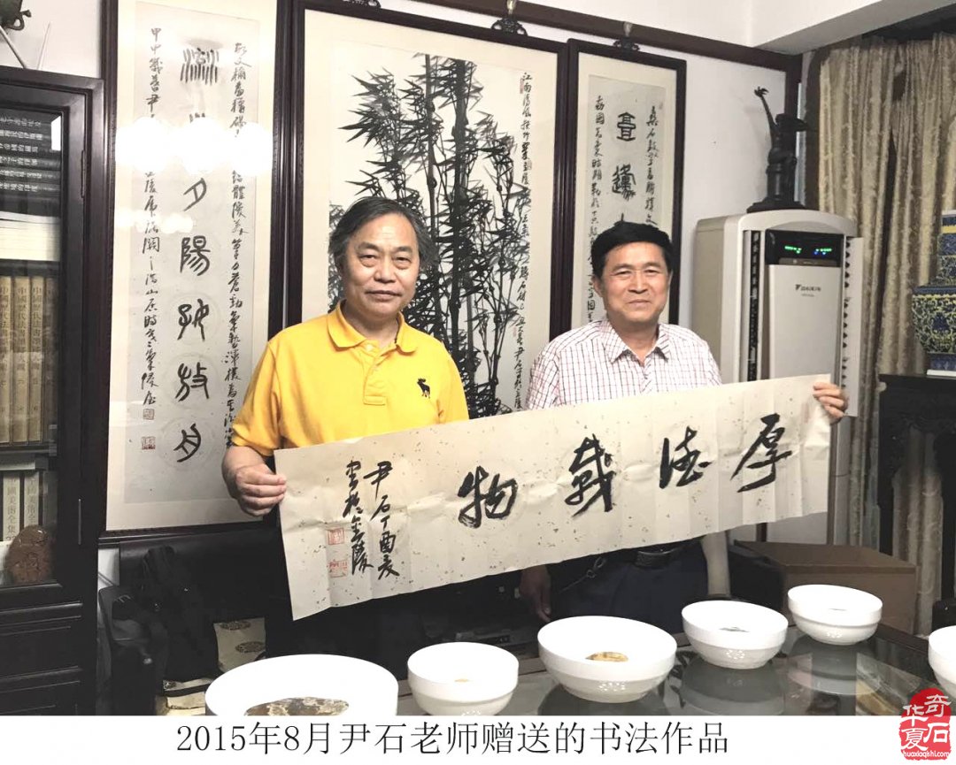 藏石精彩蕴灵性画竹生风四海闻— 记“江南一竹”尹石先生
