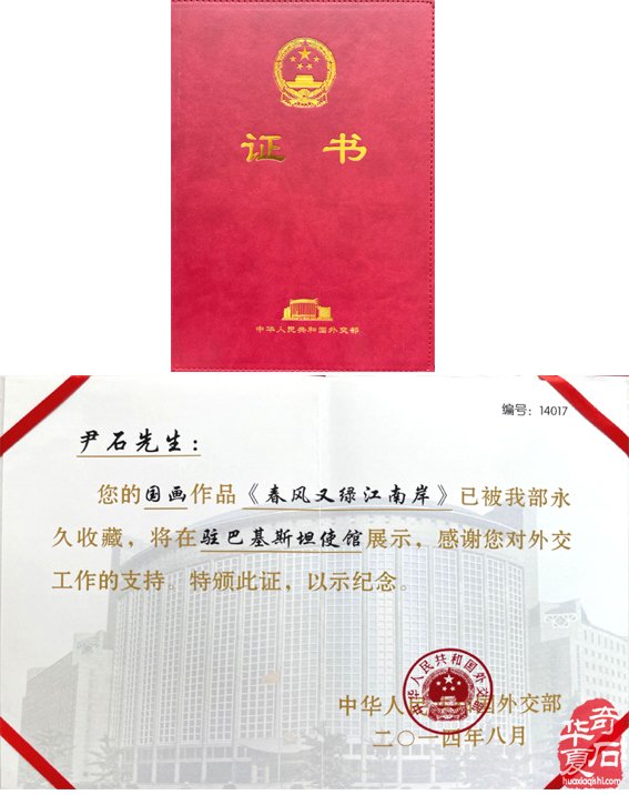 藏石精彩蕴灵性画竹生风四海闻— 记“江南一竹”尹石先生