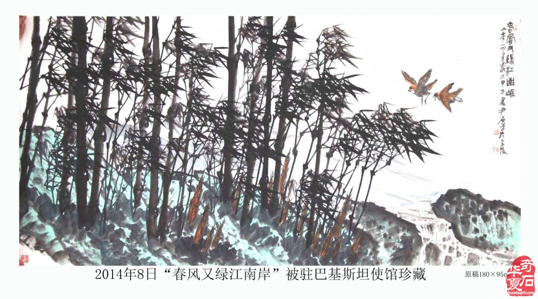 藏石精彩蕴灵性画竹生风四海闻— 记“江南一竹”尹石先生