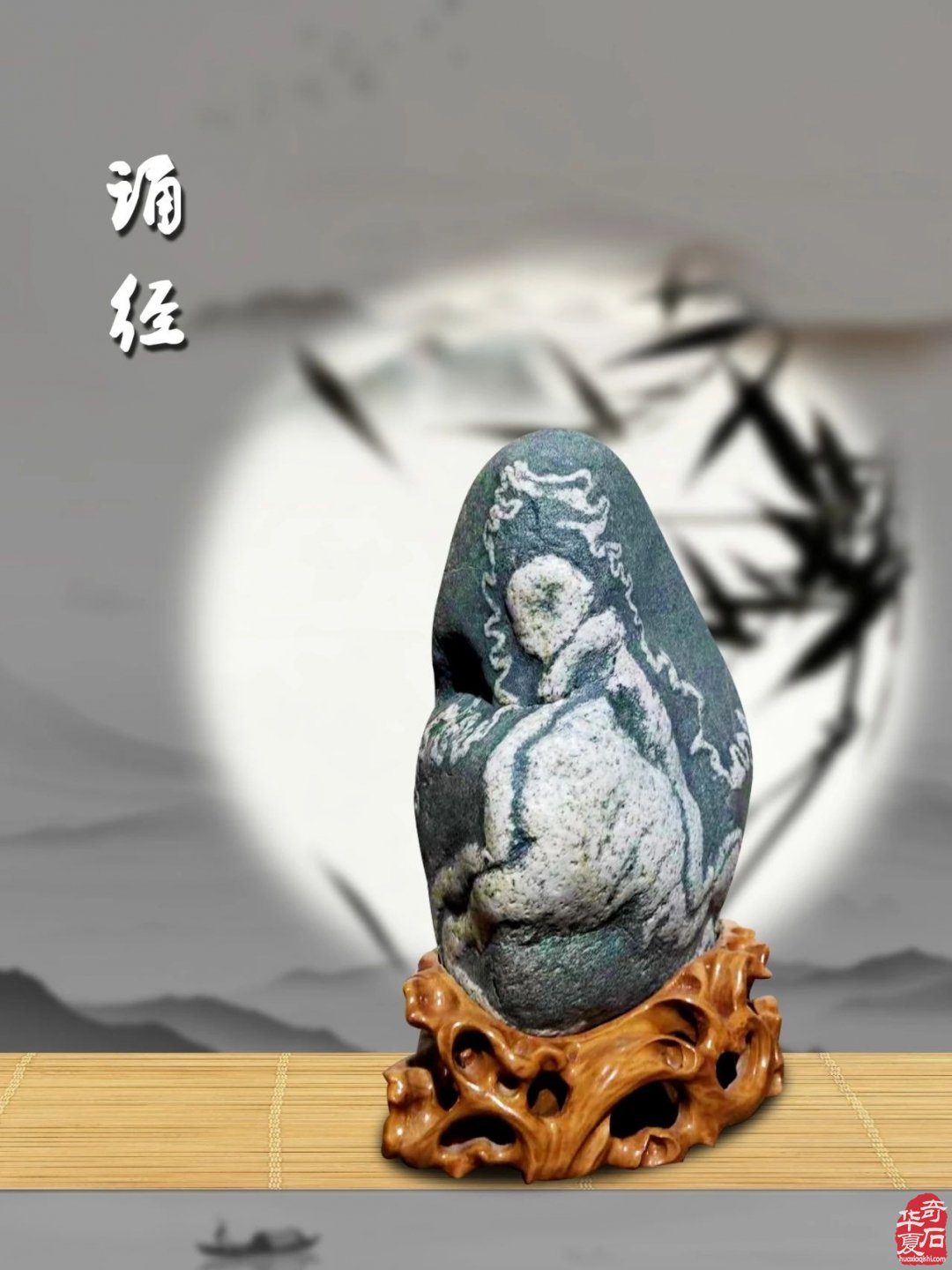 【赏石专题理论】论观赏石的审美特性