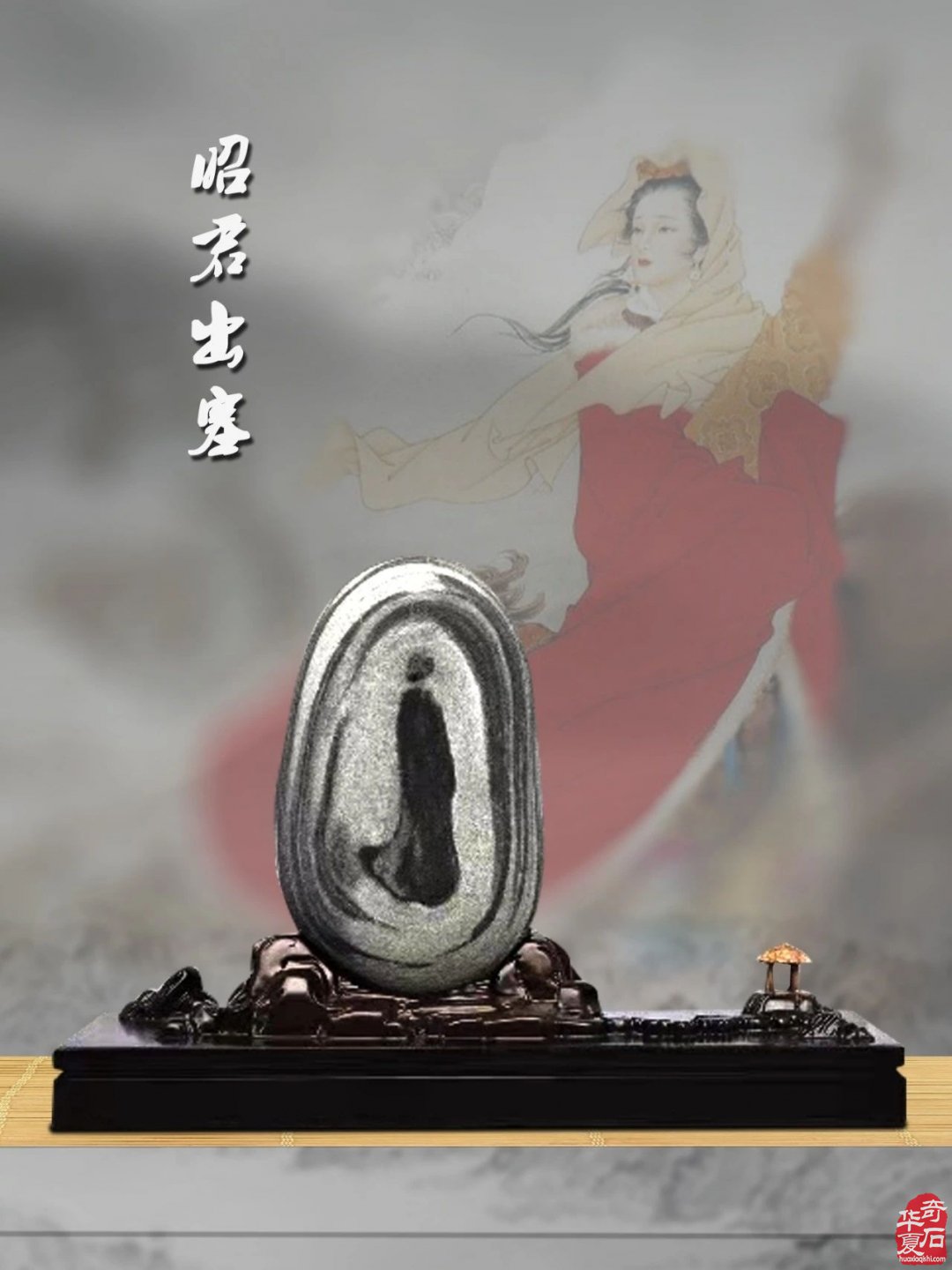 【赏石专题理论】论观赏石的审美特性