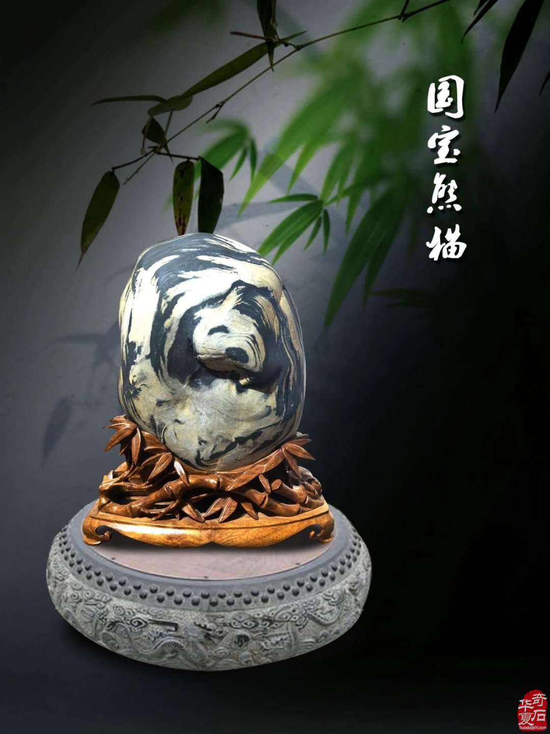 【赏石专题理论】论观赏石的审美特性