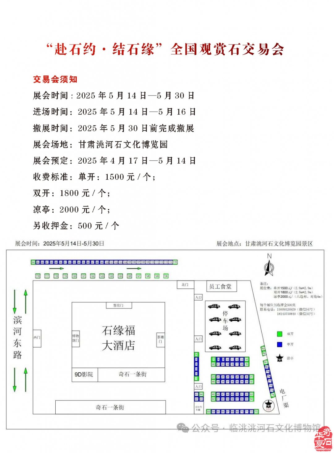 “稳如泰山居有石”看《于公赏石》杂志怎么说