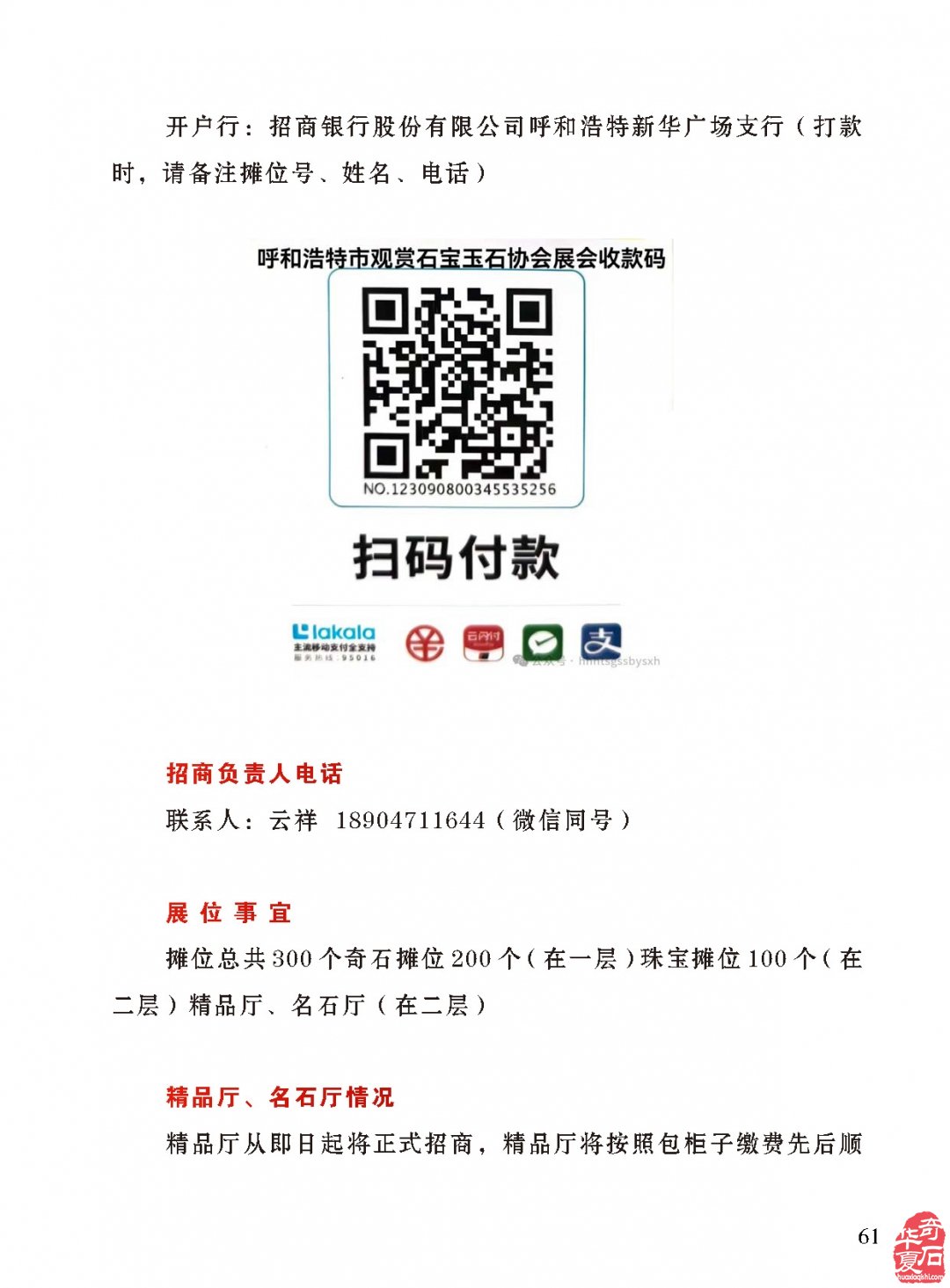 “稳如泰山居有石”看《于公赏石》杂志怎么说